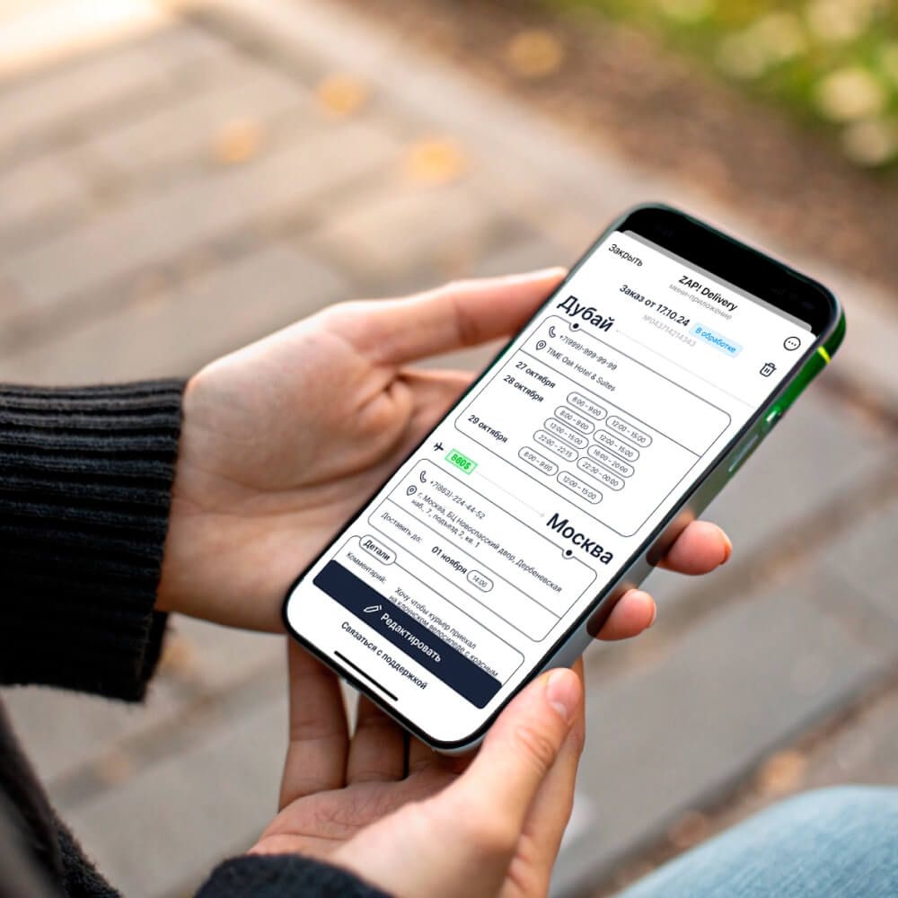 Интерфейс Zap! - telegram app